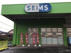 ドラッグセイムス　別所店