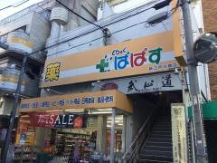 どらっぐぱぱす新江戸川橋店