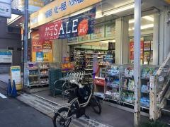 どらっぐぱぱす新江戸川橋店