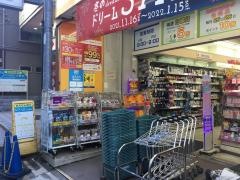 どらっぐぱぱす新江戸川橋店