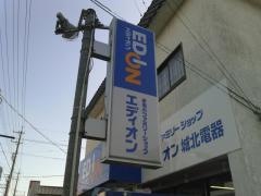 エディオン　城北電器