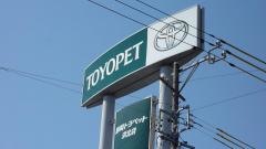 静岡トヨペット浜北店