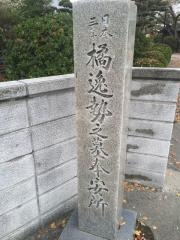 用福寺