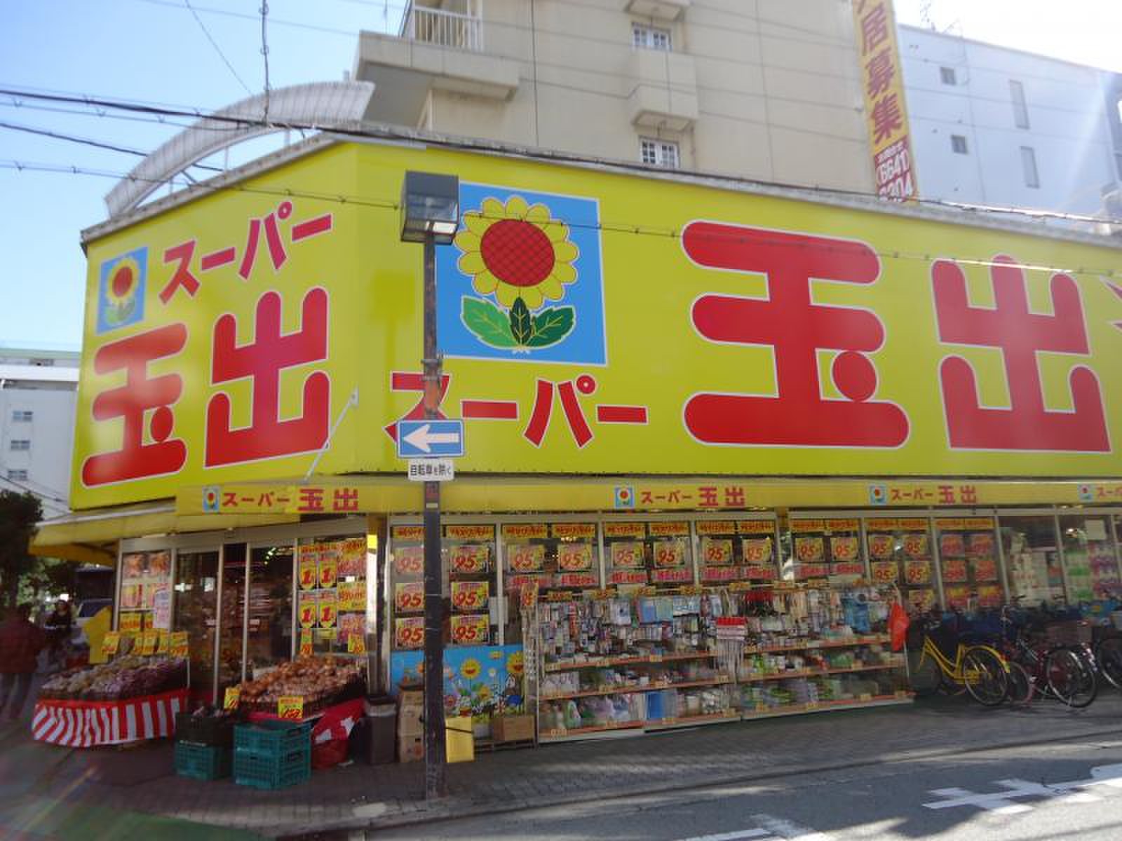 スーパー 玉出 淀川 店