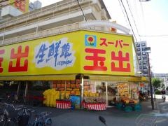 スーパー玉出淀川店