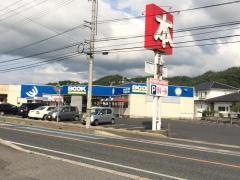 鳥取ブックセンター郡家店