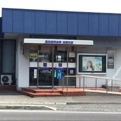高松信用金庫志度支店