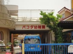 パコダ幼稚園