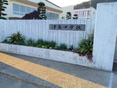宇和島市立津島中学校