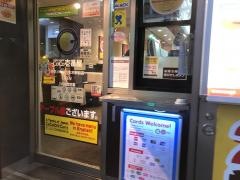 ＣｏＣｏ壱番屋　東京メトロ六本木駅前店
