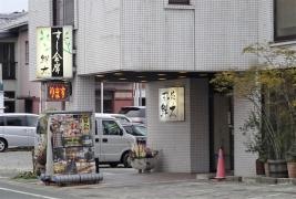 鮮太ずし