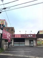 鉄板・風土