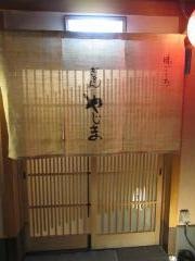 味ごころ・祇園やじま