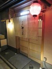 味ごころ・祇園やじま