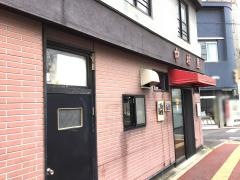 やきとり中村屋