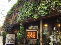 たやか