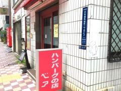 ベア