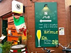 ノヴェッロ