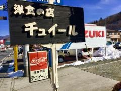 チュイール