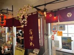 食事処おがわ