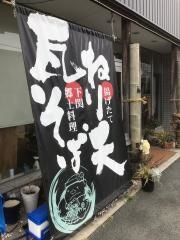 味のかけ橋