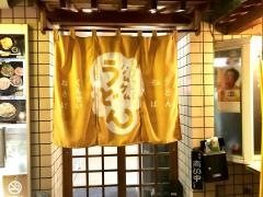 ケムケムうどん