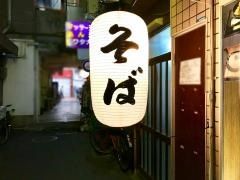 ケムケムうどん