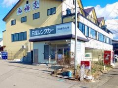 日産レンタカー軽井沢駅前
