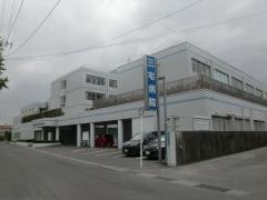 三宅病院