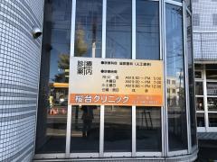 桜台クリニック胃腸内科・外科