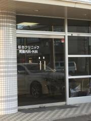 桜台クリニック胃腸内科・外科