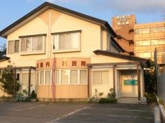 福島内科医院