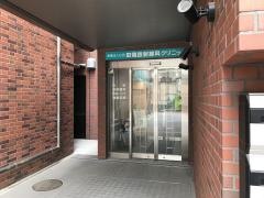 田端放射線科クリニック