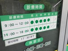 黒坂医院
