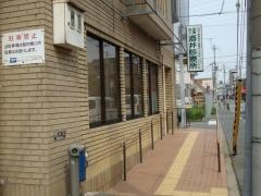 酒井診療所