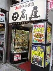 中華食堂日高屋　池袋東口駅前店