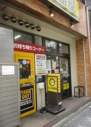 ＣｏＣｏ壱番屋　名古屋駅西口店
