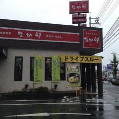 なか卯　岡山浜野店