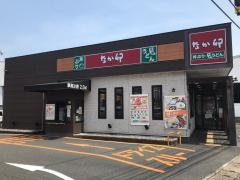 なか卯　岡山浜野店