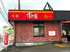 すき家　宮崎東大淀店