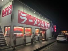ラーメン山岡家　牛久店