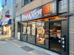 らあめん花月嵐　東尾久店