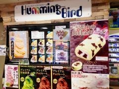 ハミングバード多賀サービスエリア店