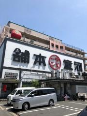 河童ラーメン本舗工場店