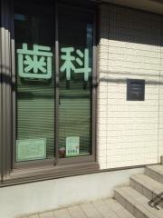 タカヒロデンタルオフィス