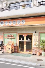 藤山歯科クリニック