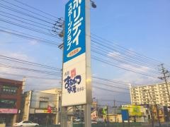 回転寿司まるかつ水産柏木店