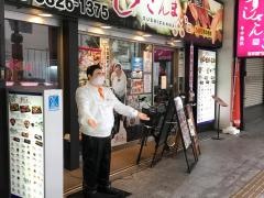 すしざんまい　浅草雷門店