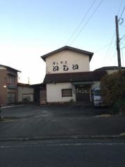 いしい