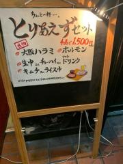 くいしん坊八兵衛